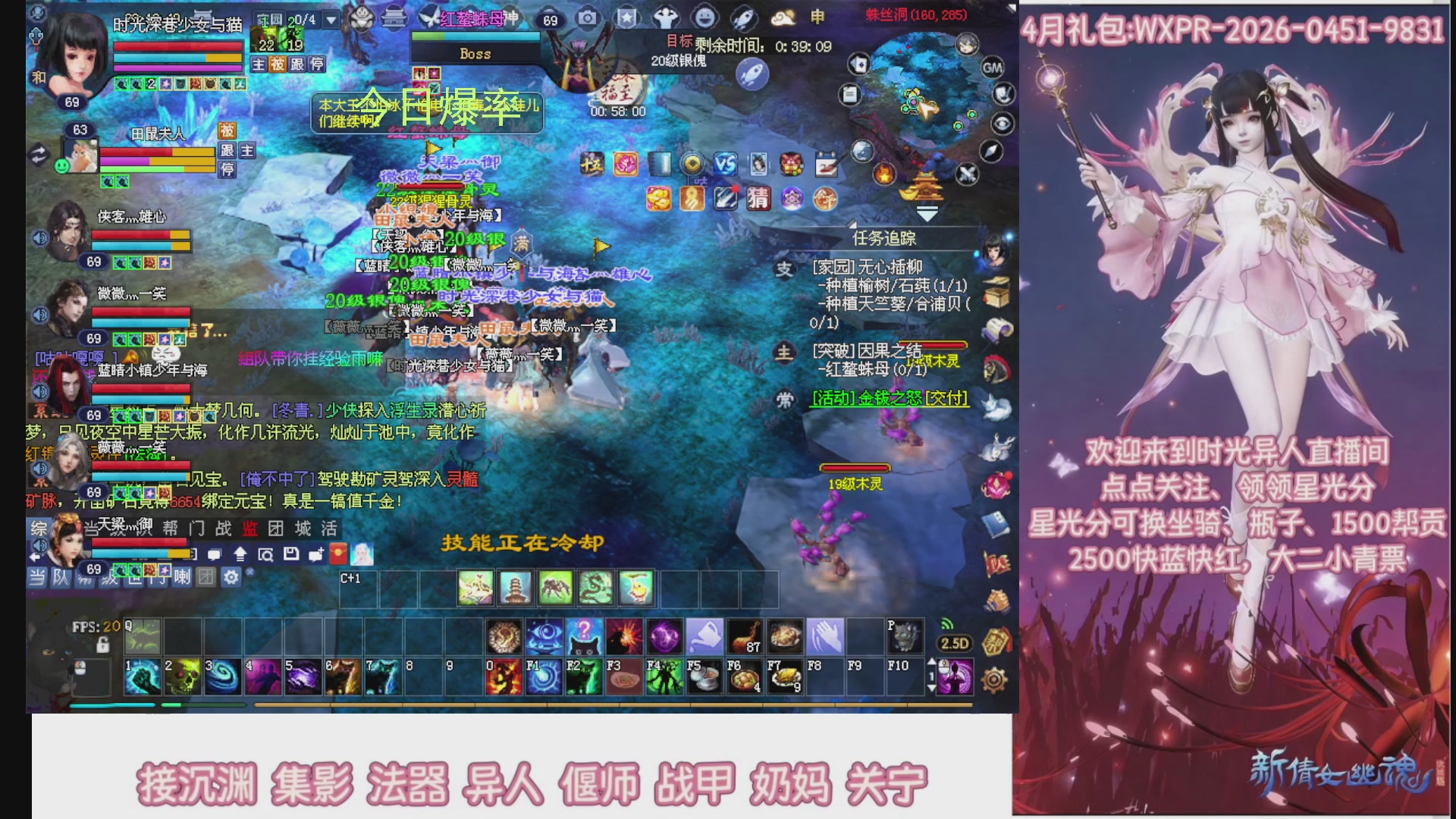 陌上花开打宝冲级