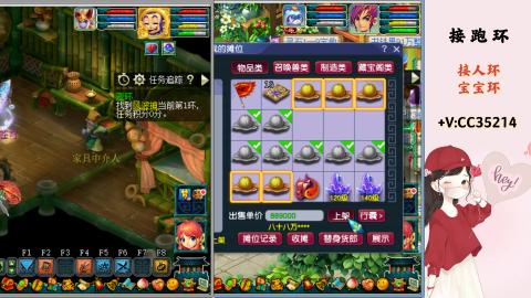 接跑环 人环 宝宝环 跑玉