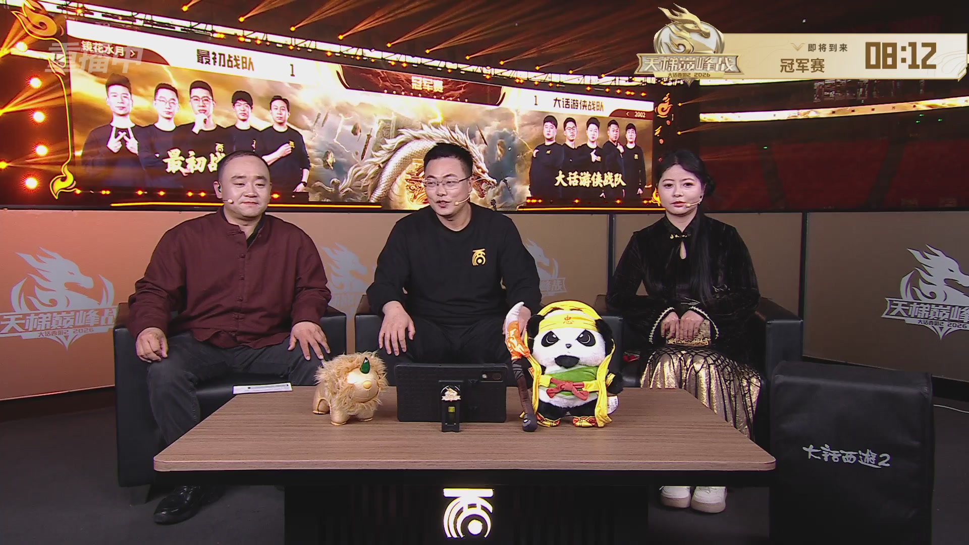 【重播】《大话西游2免费版》怀旧服天梯巅峰战年度总决赛 巅峰组决赛