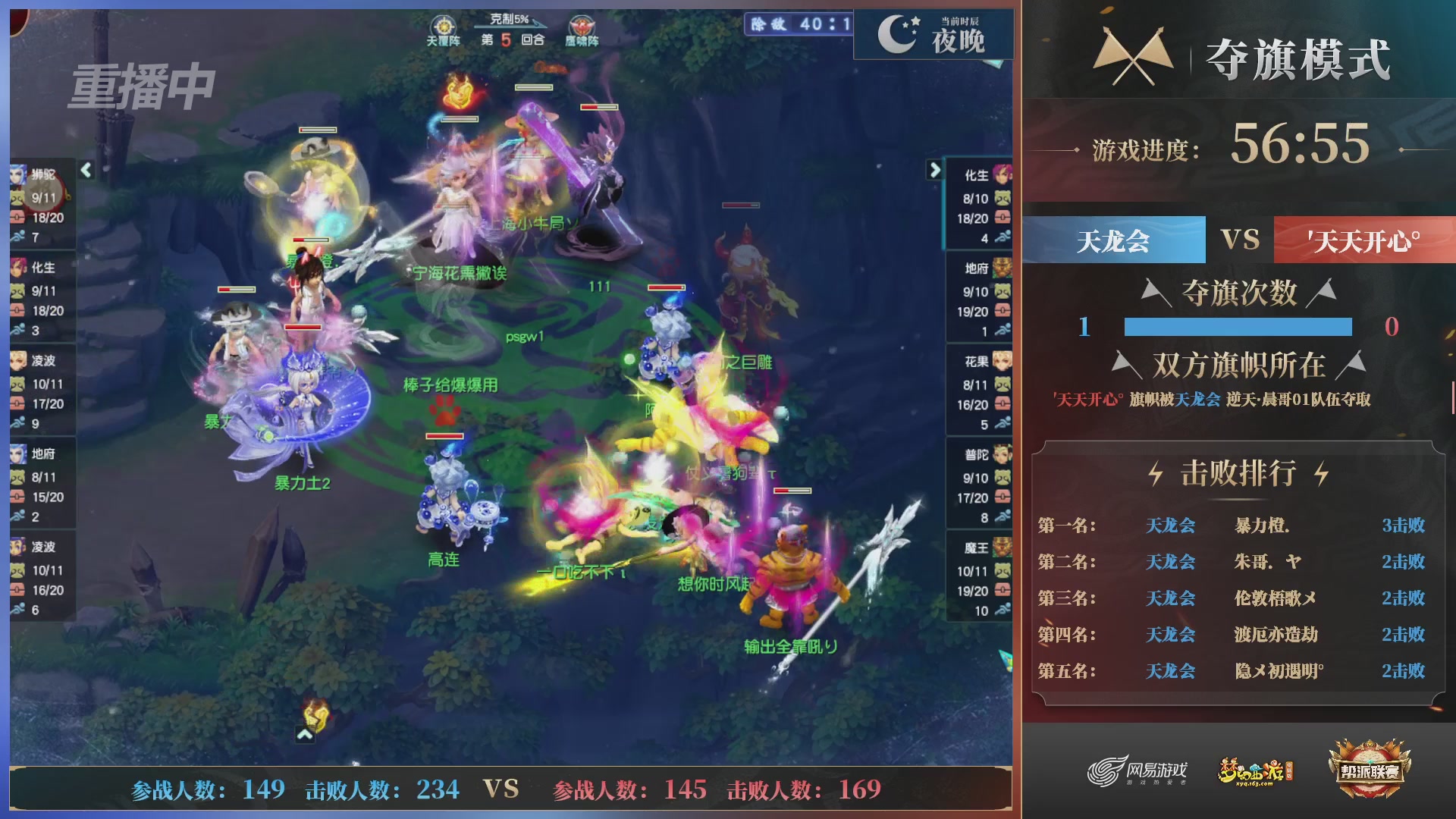 【重播】第39联帮派联赛-夺旗模式