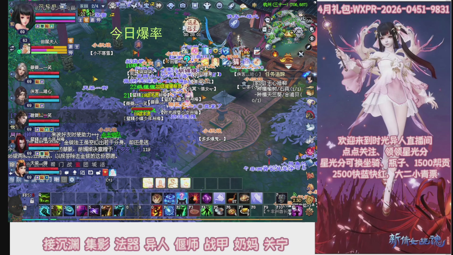 陌上花开打宝冲级