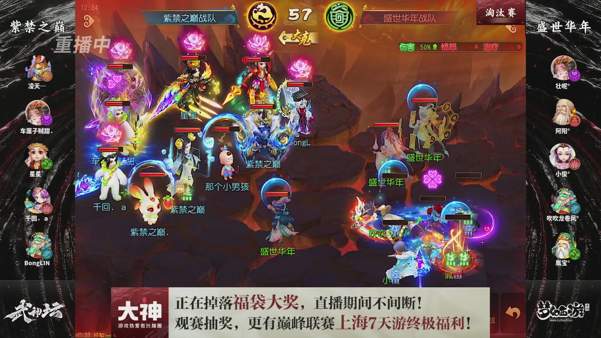 梦幻西游手游第119届武神坛