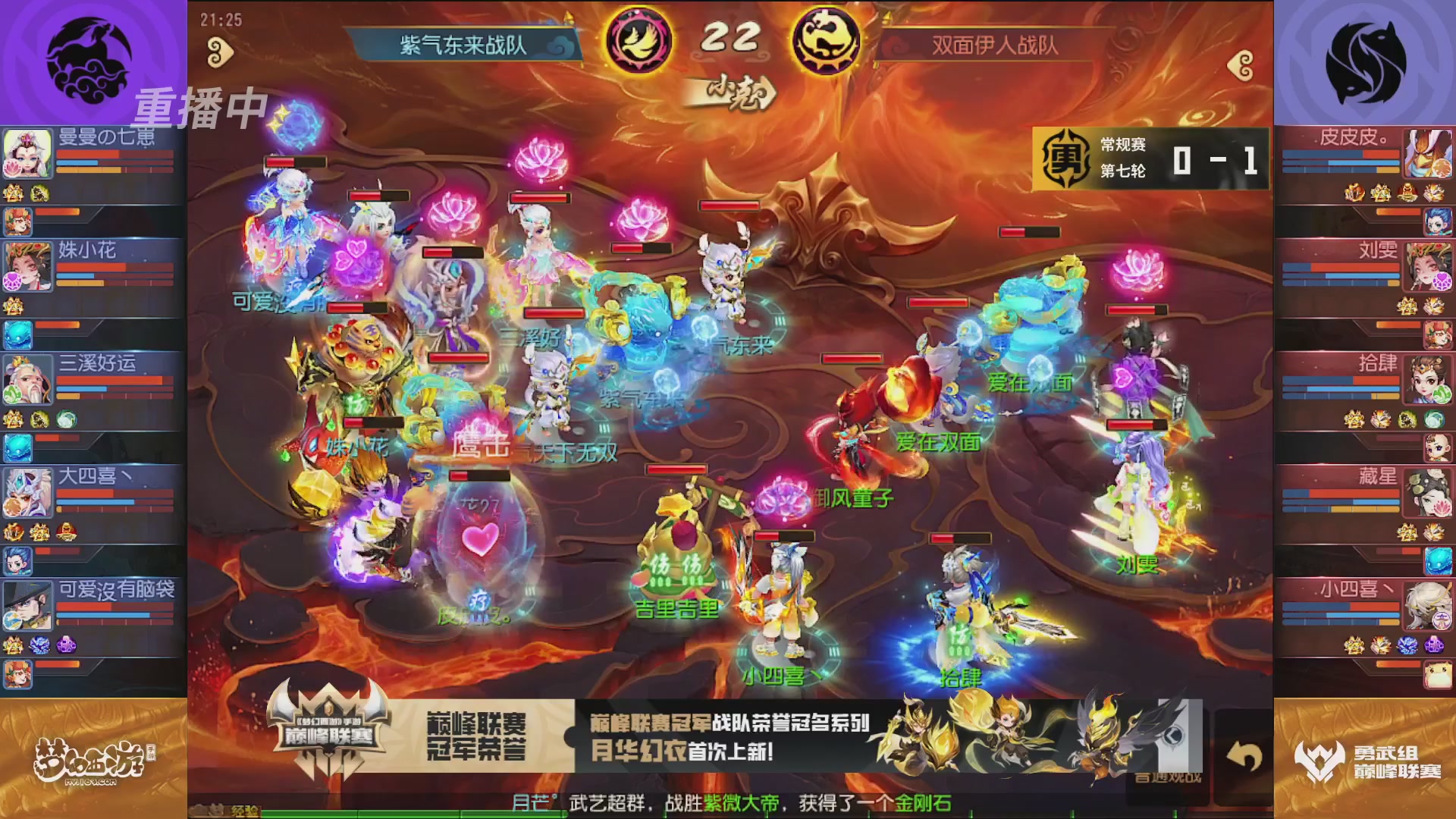 梦幻西游手游巅峰联赛S12常规赛