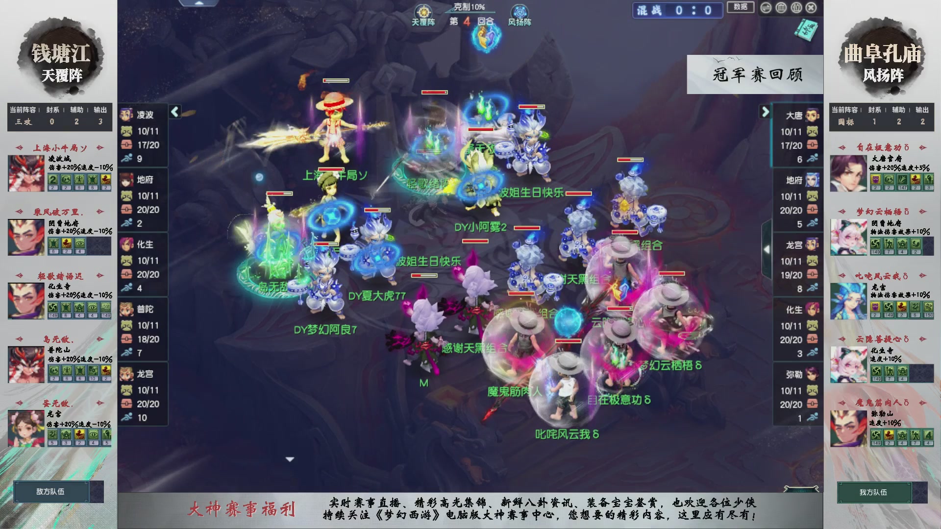 【重播】第237届武神坛-淘汰赛