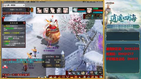 新区激活码：DHXSZ05