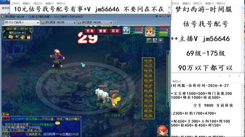 10元细节估号找号帮卖效率