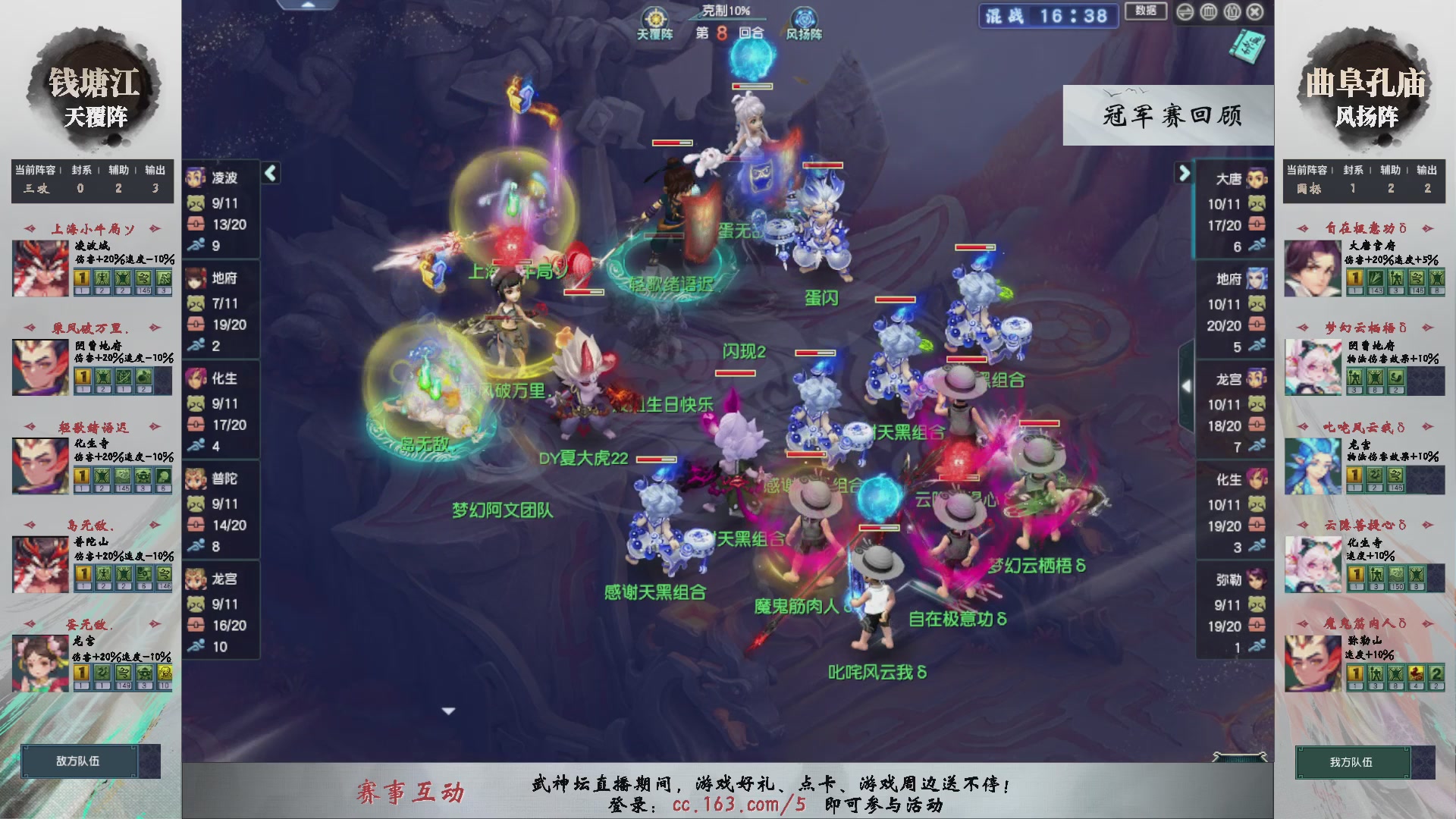 【重播】第237届武神坛-淘汰赛