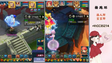 接跑环 人环 宝宝环 跑玉