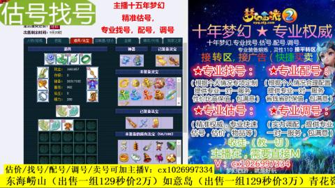 免费估号/专业找号.配号.调号.广告融练