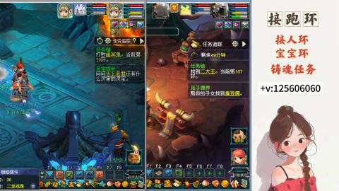 接跑玉，跑环 接人环 宠环