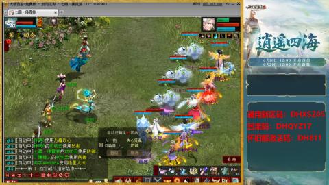 新区激活码：DHXSZ05