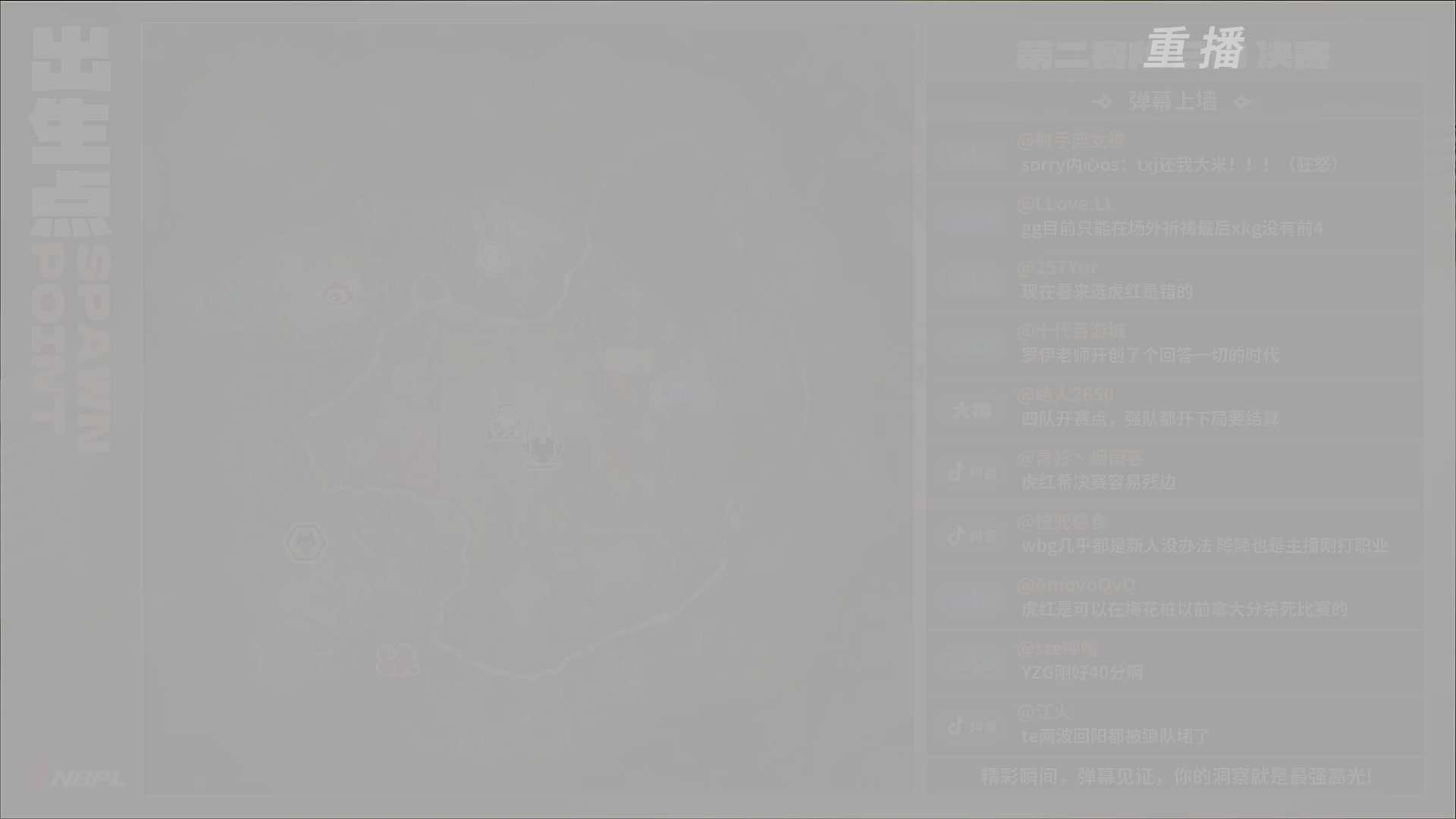 【重播】【NBPL春季赛】三排 第二赛段 决赛