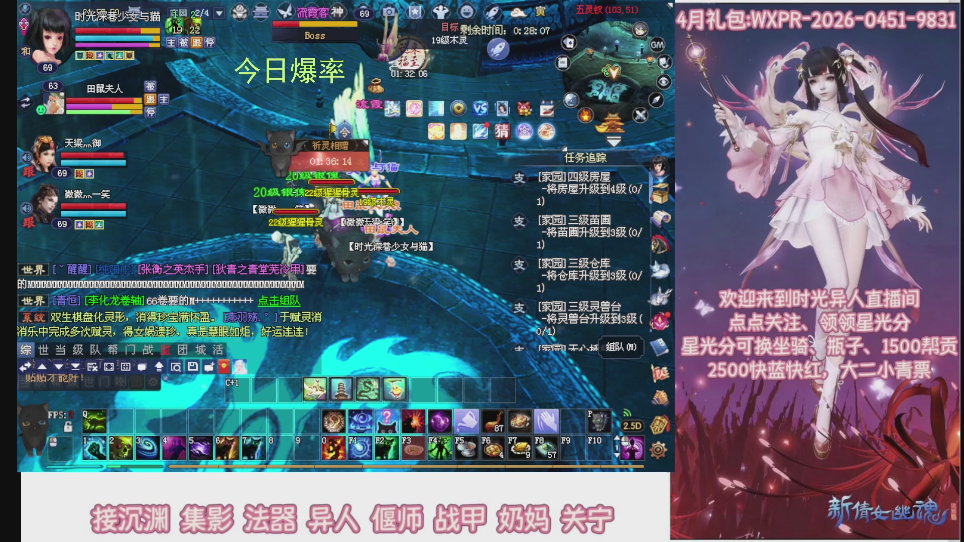 陌上花开打宝冲级