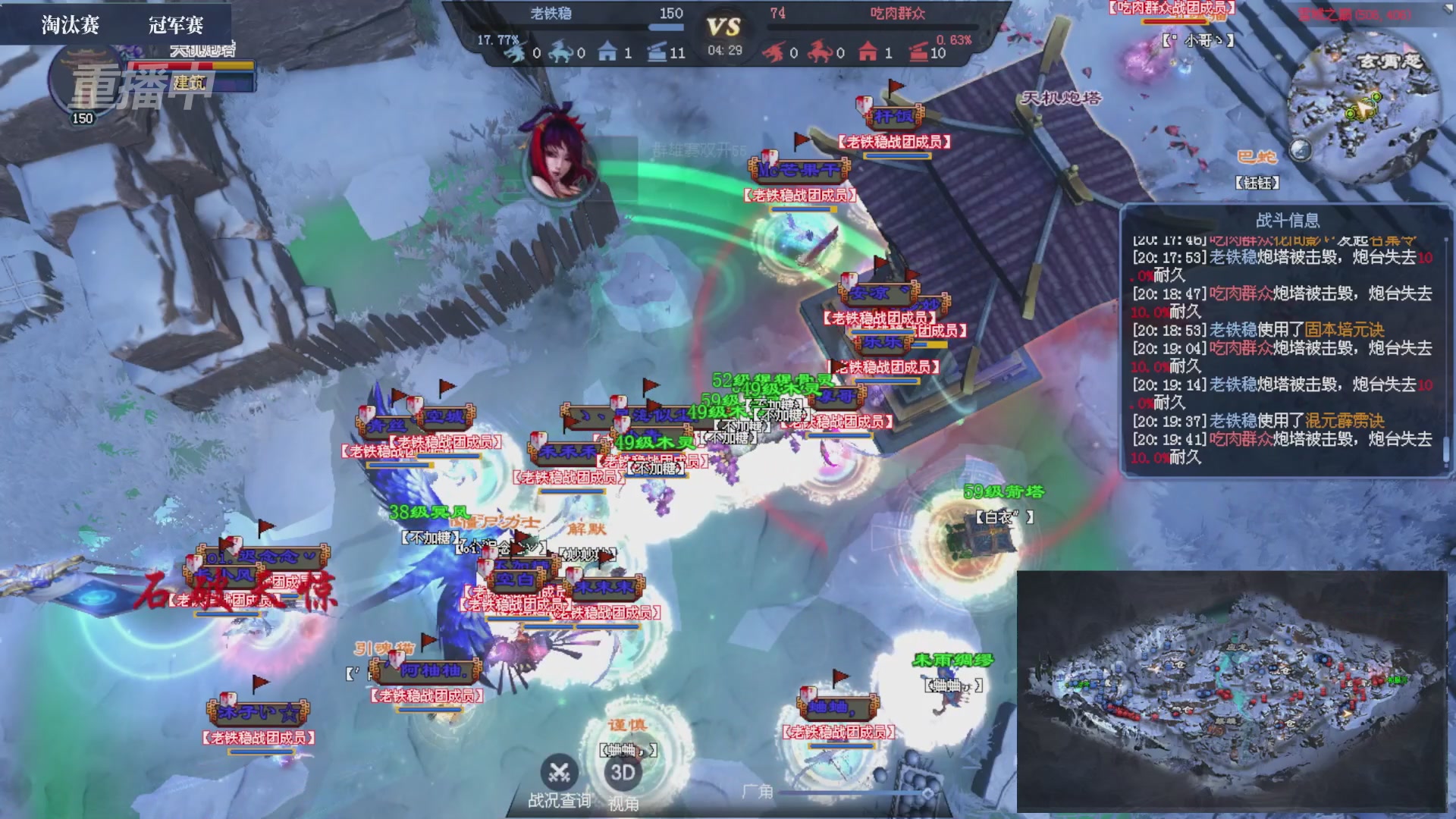 【重播】2026新倩女幽魂端游天地群雄赛总决赛