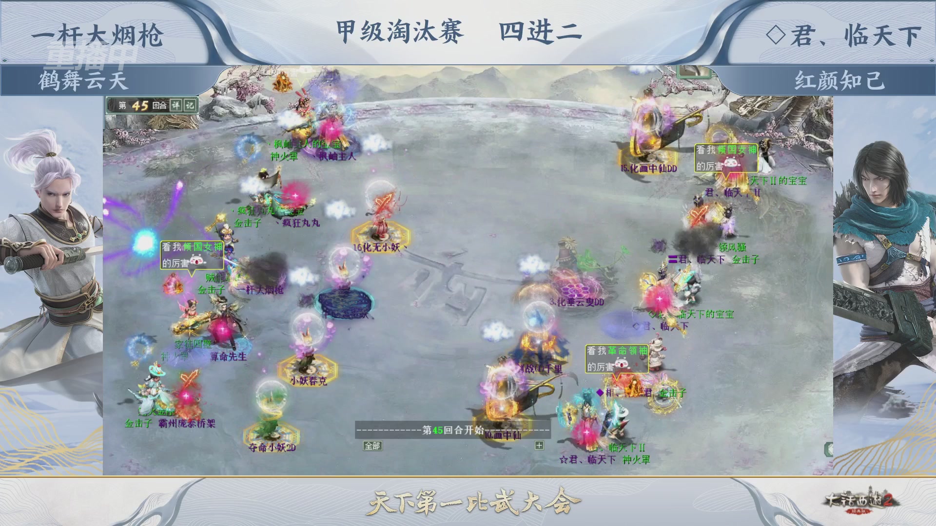 【重播】《大话西游2经典版》第152届天下第一比武大会