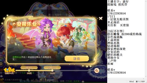 轻享服蜃境九转剑会天命之奕