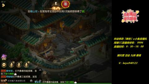 接 托管 剑会 蜃境 九转