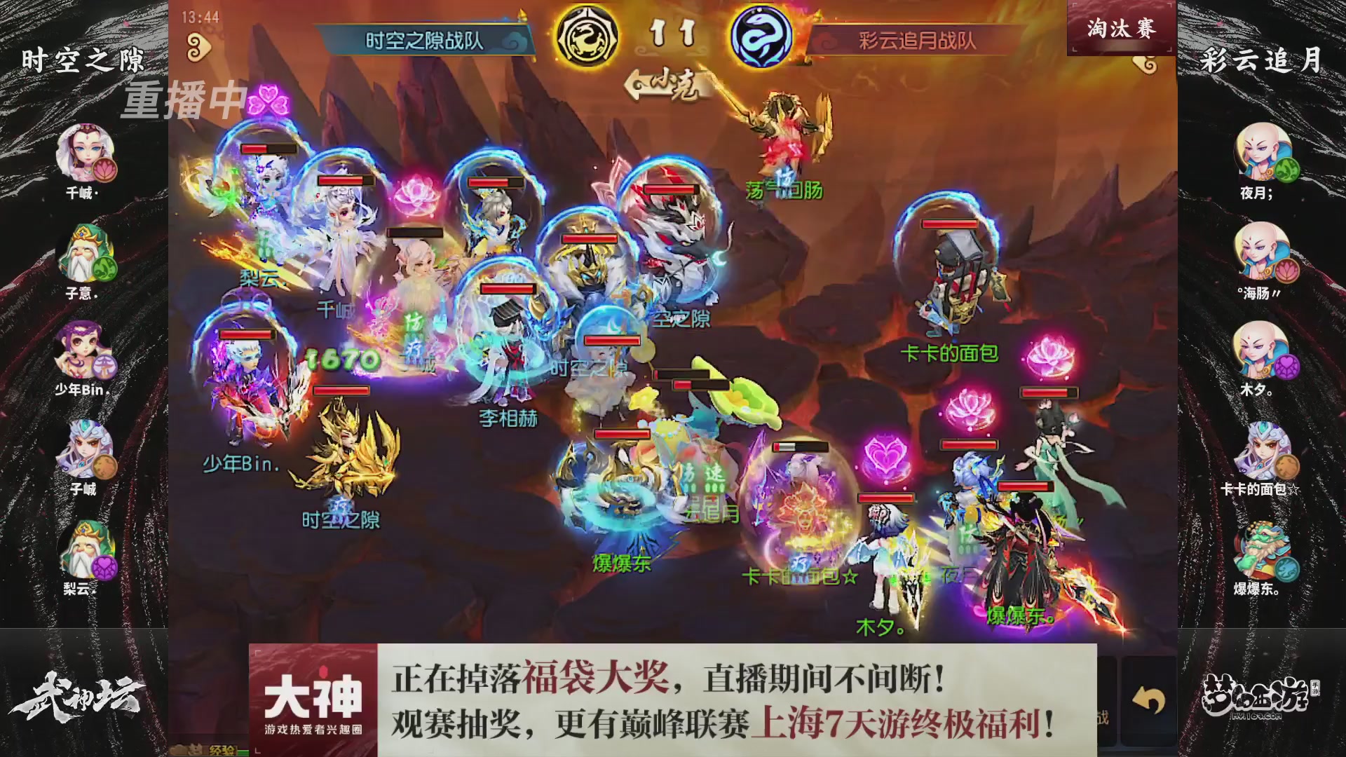 梦幻西游手游第119届武神坛