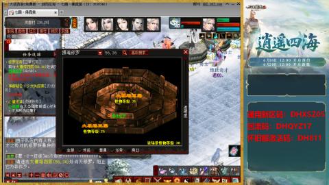 新区激活码：DHXSZ05