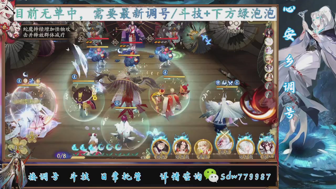 接调号|斗技|托管