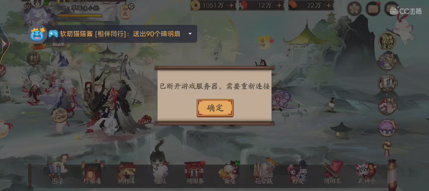 晴明扇投放点