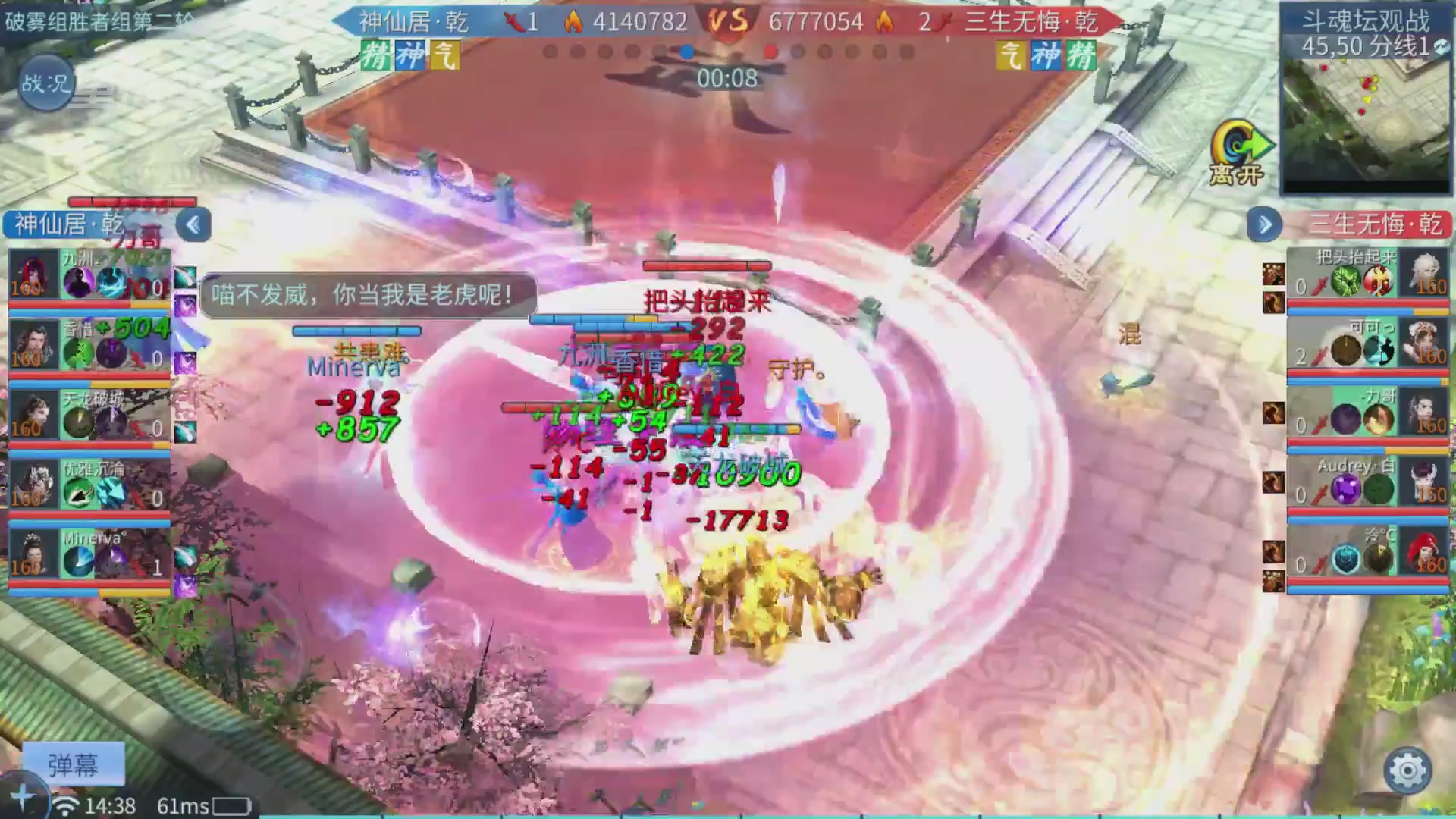 【重播】第二十七届太一斗魂坛跨服冠军专访