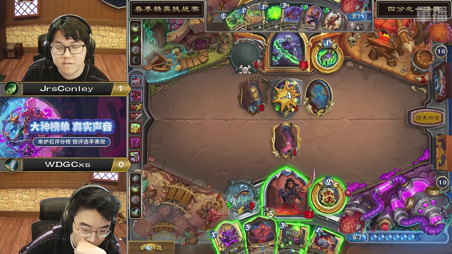 【重播】2026《炉石传说》精英挑战赛DAY3