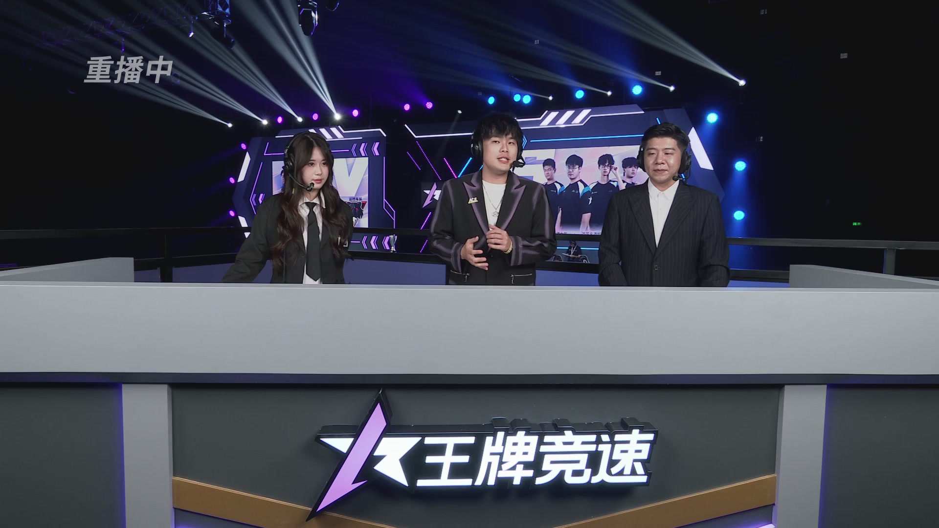 【重播】《王牌竞速》星芒争锋赛DAY2决赛日