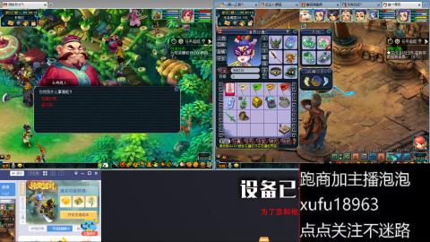 手工接跑商跑环帮贡