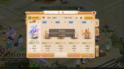 梦幻西游手游日常直播