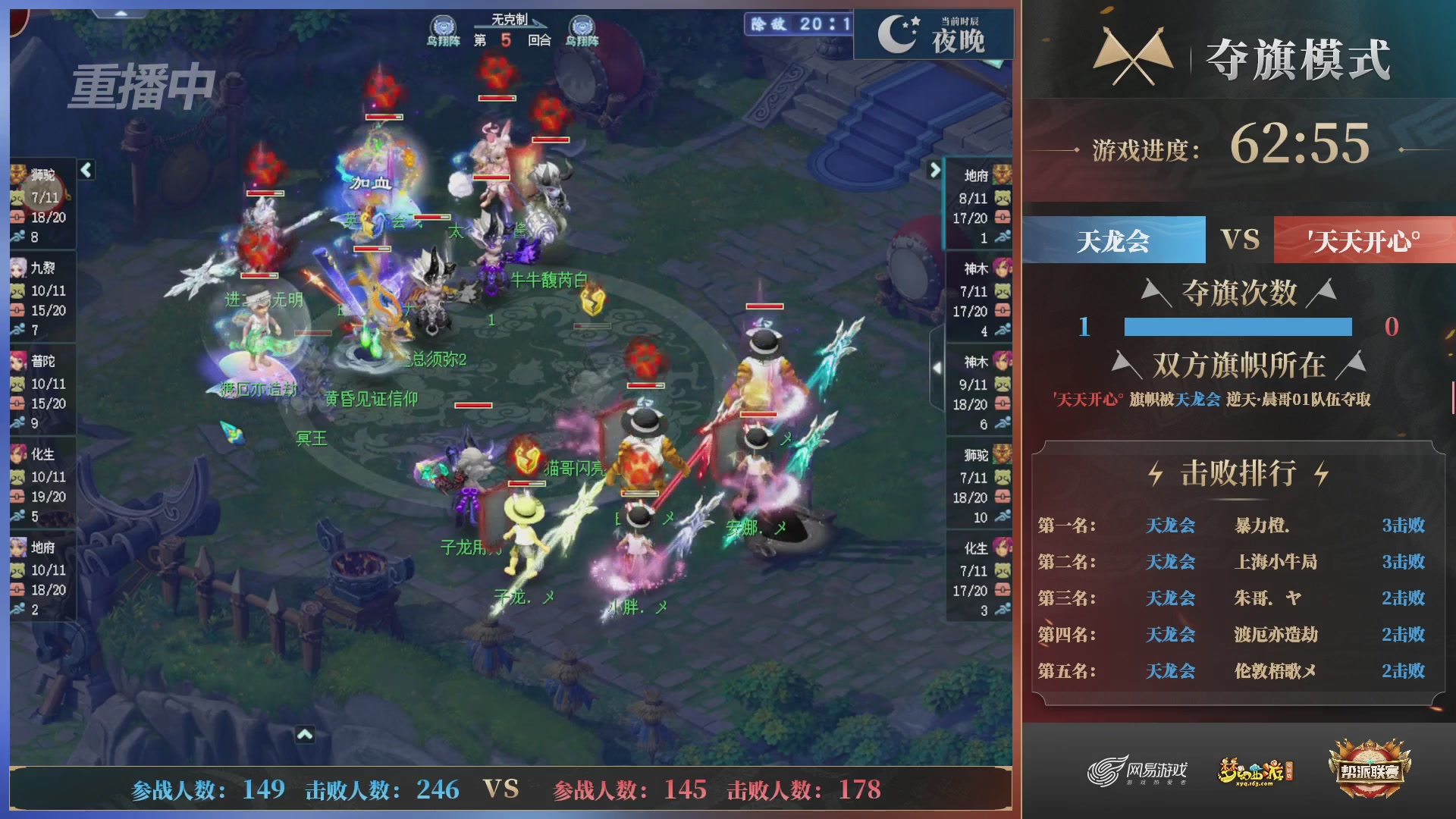 【重播】第39联帮派联赛-夺旗模式