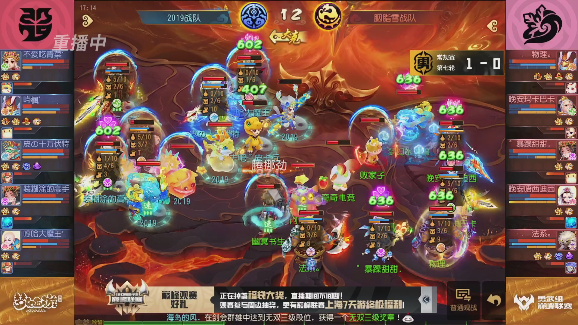 梦幻西游手游巅峰联赛S12常规赛