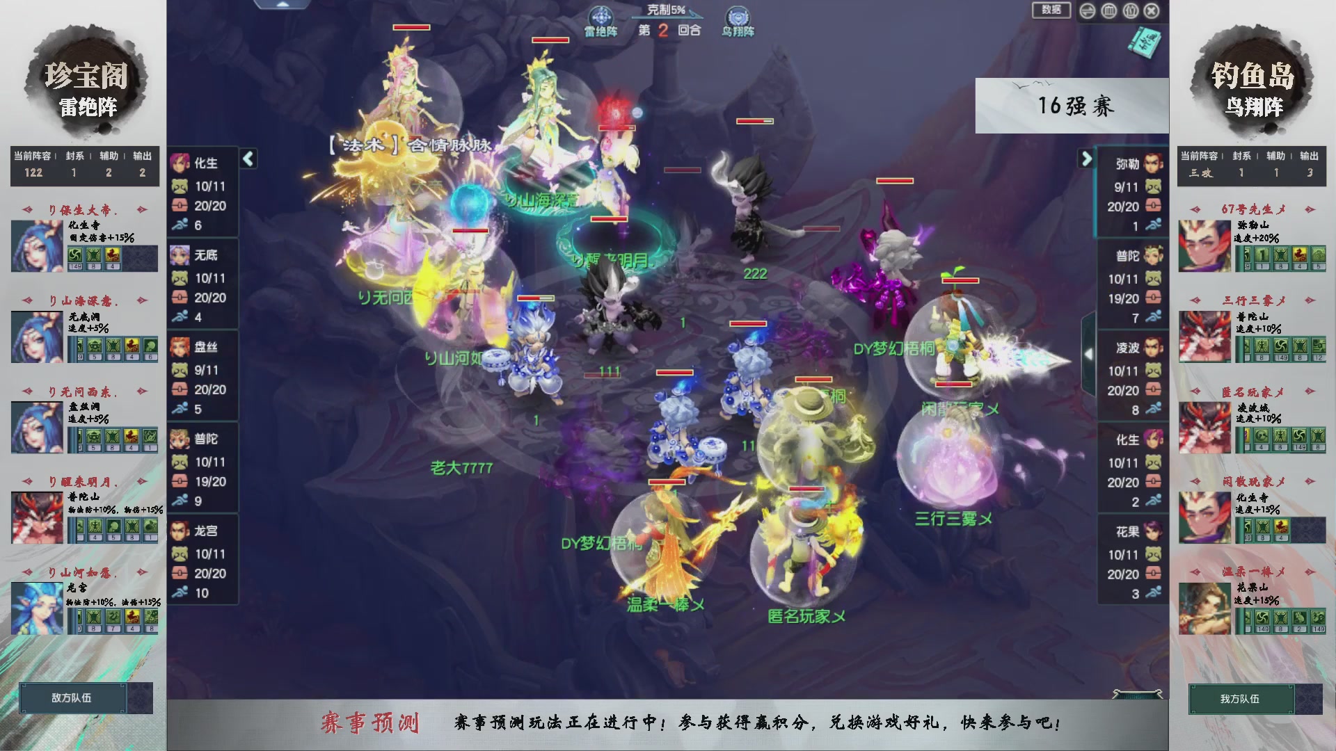 【重播】第237届武神坛-淘汰赛