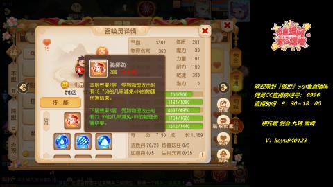 接 托管 剑会 蜃境 九转