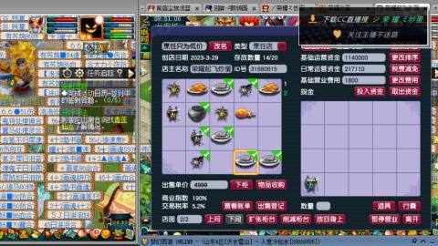 雪山区内帮战招人