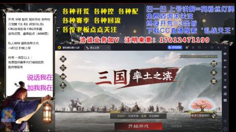 [3]配将开荒修车找号欢迎小萌新