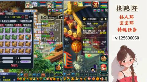 接跑玉，跑环 接人环 宠环