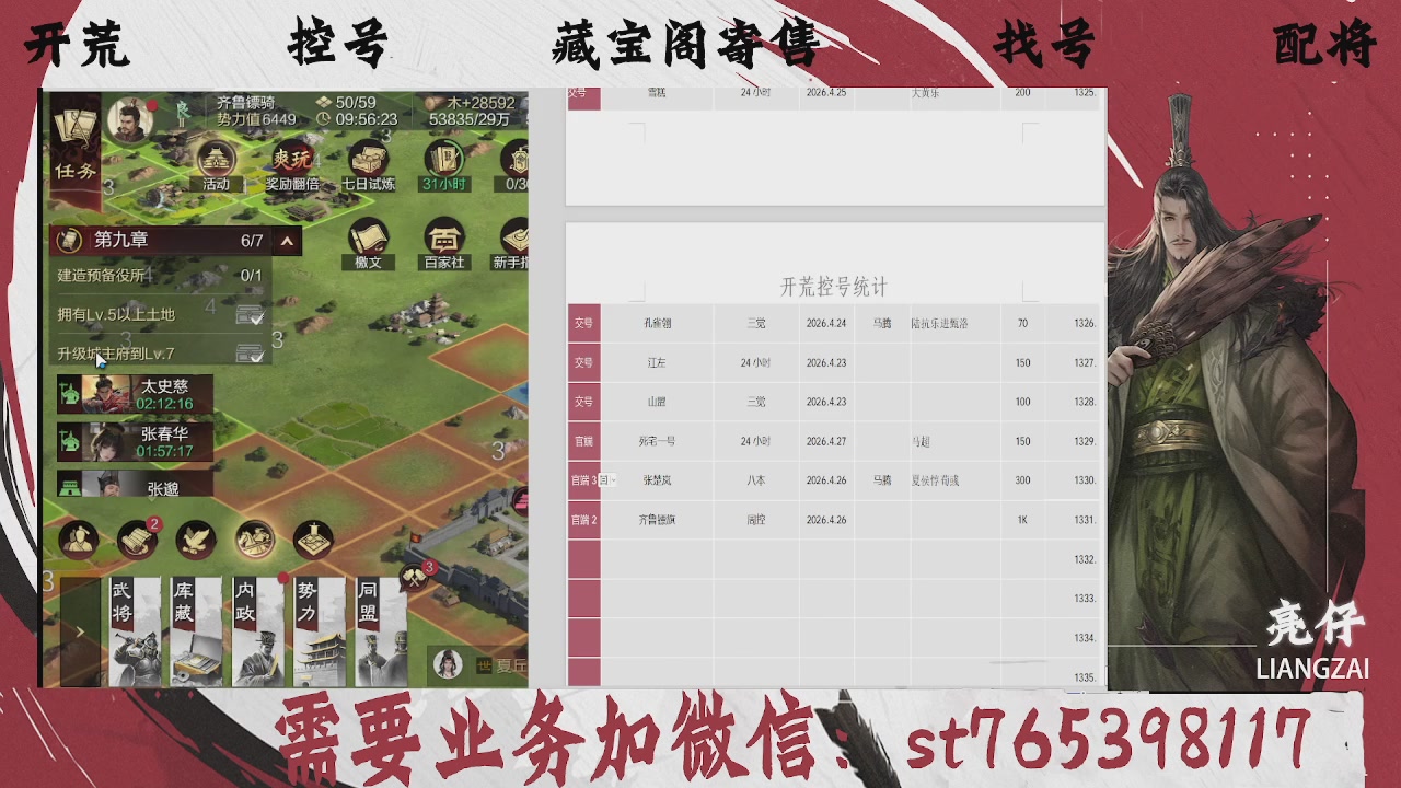 全网最低价，接开荒，夜控，找号，寄售