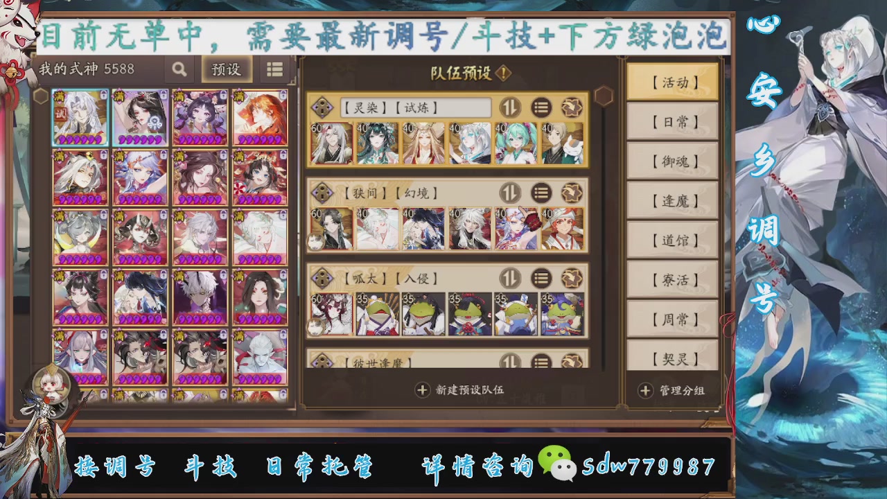 接调号|斗技|托管