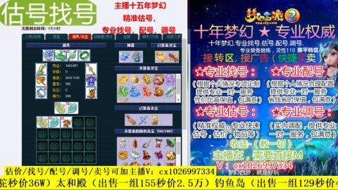 免费估号/专业找号.配号.调号.广告融练