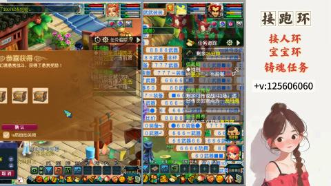 接跑玉，跑环 接人环 宠环