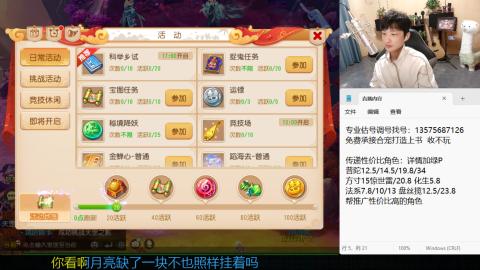 专业估号调号找号