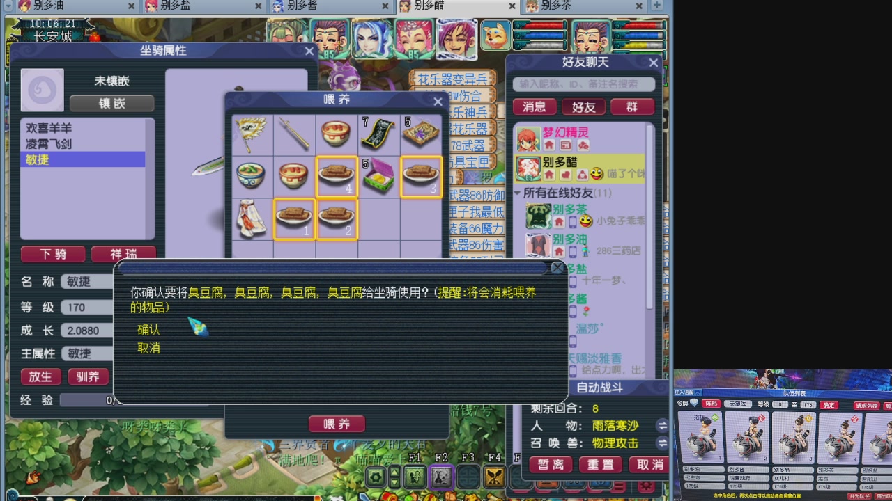 175养号到化圣
