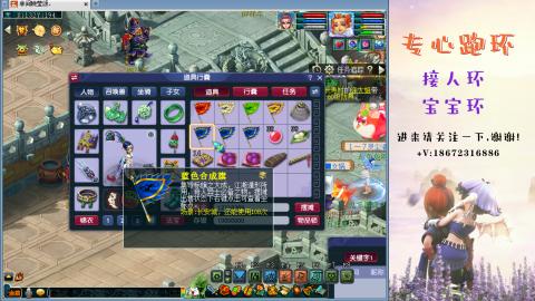 接跑玉 跑环  人环宝宝环