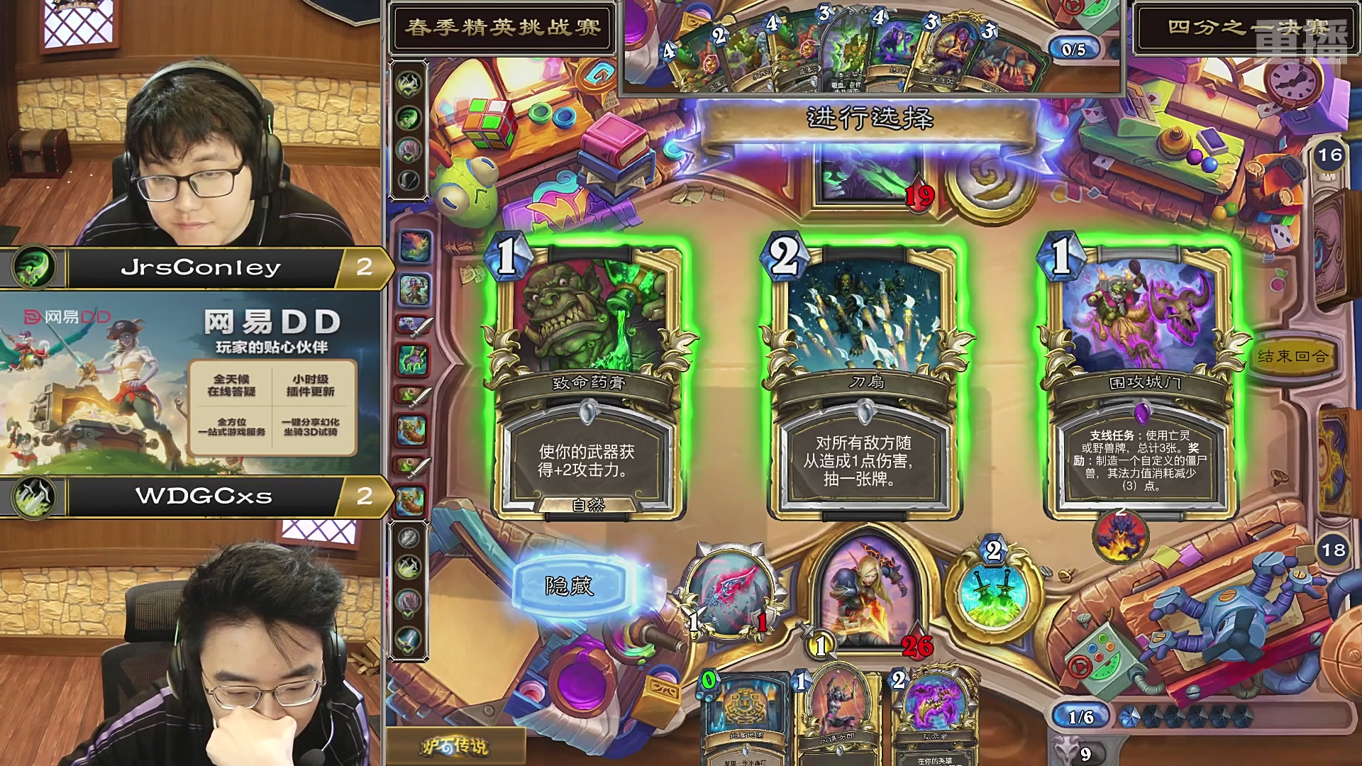 【重播】2026《炉石传说》精英挑战赛DAY3