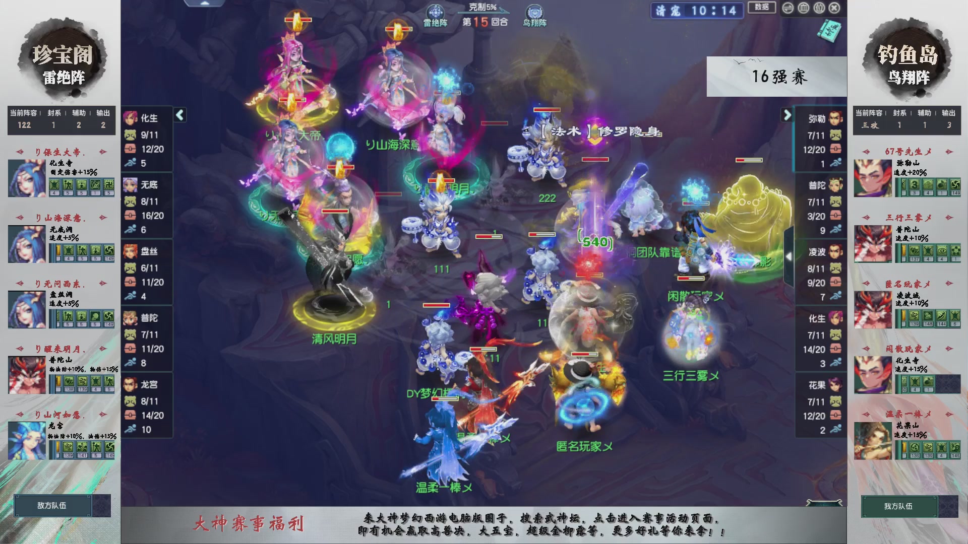 【重播】第237届武神坛-淘汰赛