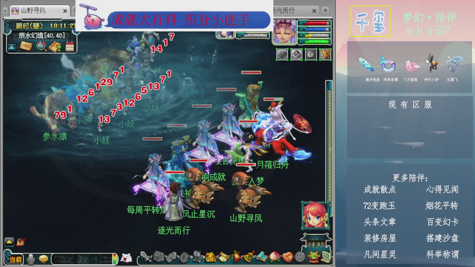 科举成就积分帆板猪72变山河心得机缘幻卡