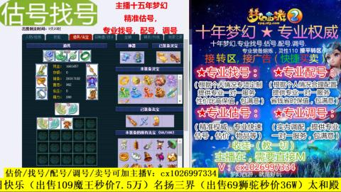 免费估号/专业找号.配号.调号.广告融练