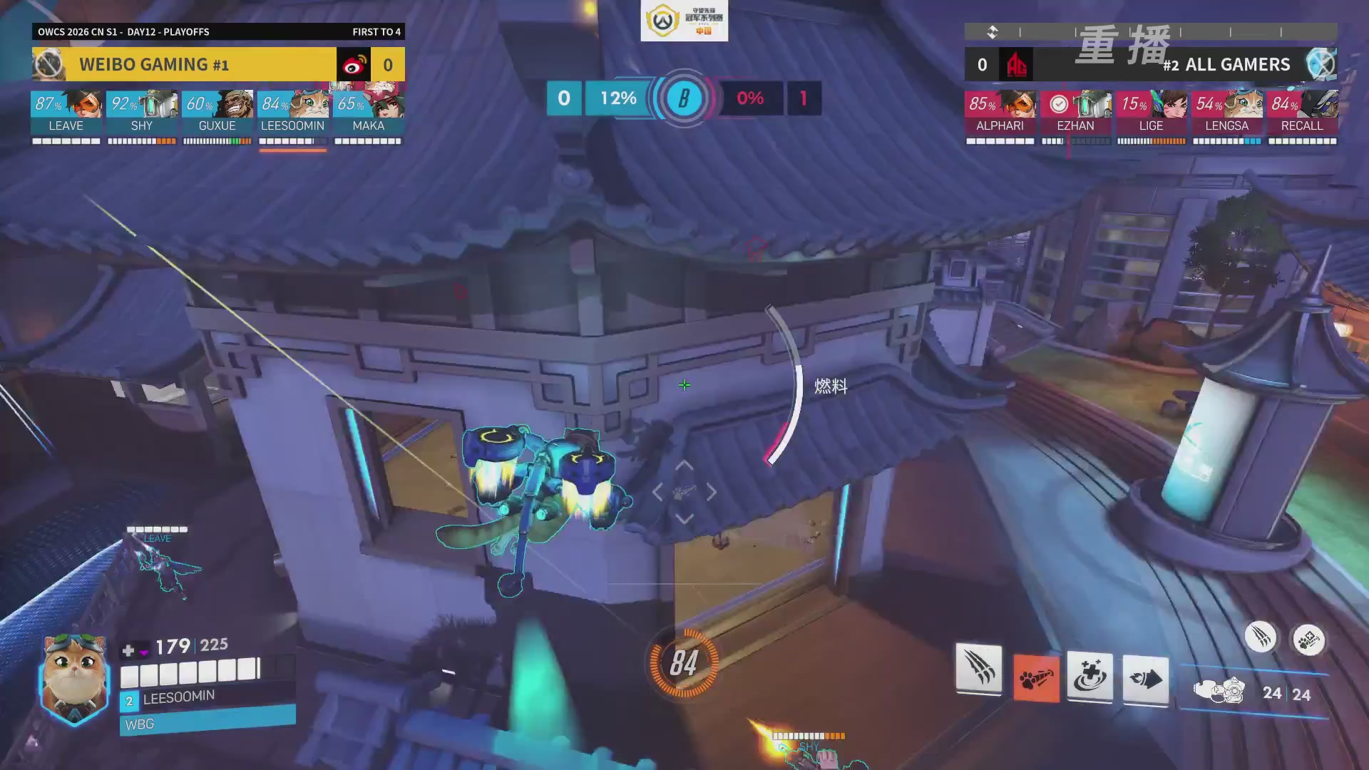 【重播】2026OWCS S1季后赛 决赛