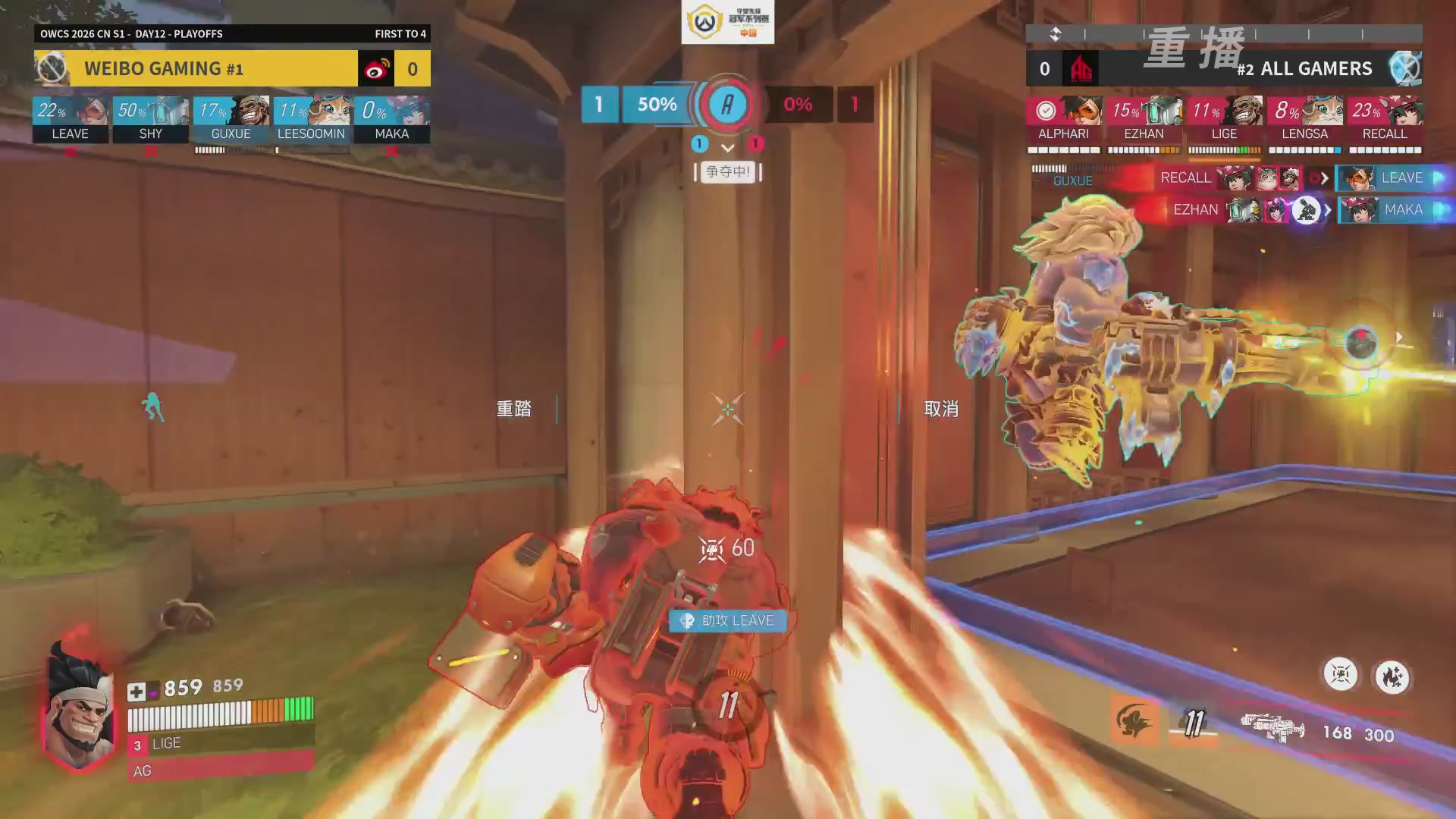 【重播】2026OWCS S1季后赛 决赛